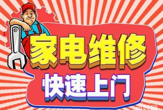 上海静安区佳华燃气灶维修